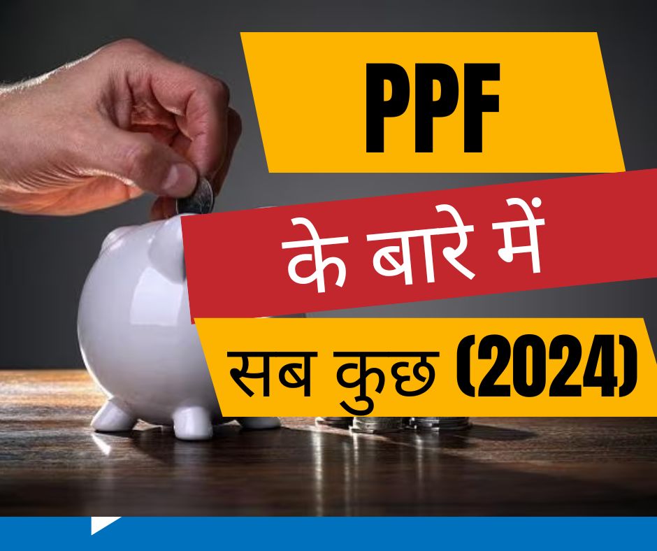 public provident fund scheme everything you should know about the public provident fund scheme.